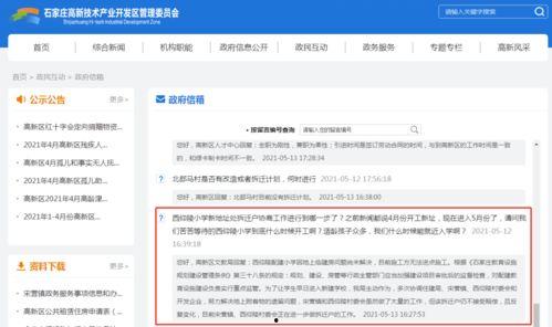 宿迁学院爆料视频最新消息,揭秘校园事件真相! 第3张 宿迁学院爆料视频最新消息,揭秘校园事件真相! 第3张